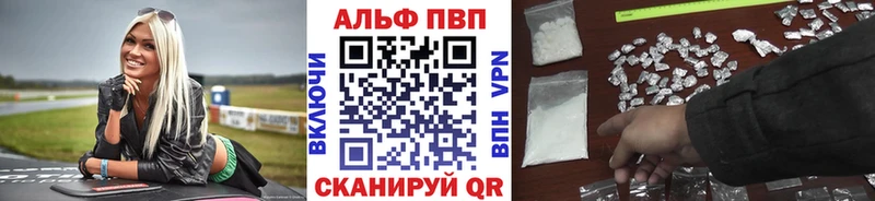 Альфа ПВП Crystall Данилов
